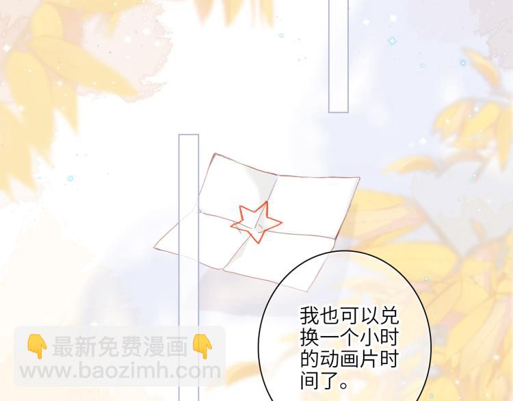 110 “和我交换吧？”39