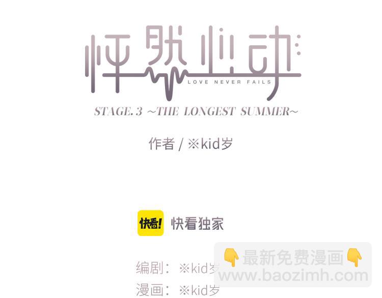 110 “和我交换吧？”4