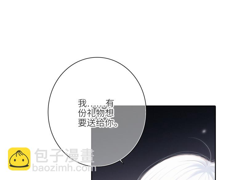 110 “和我交换吧？”45