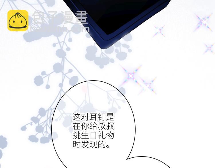 110 “和我交换吧？”55
