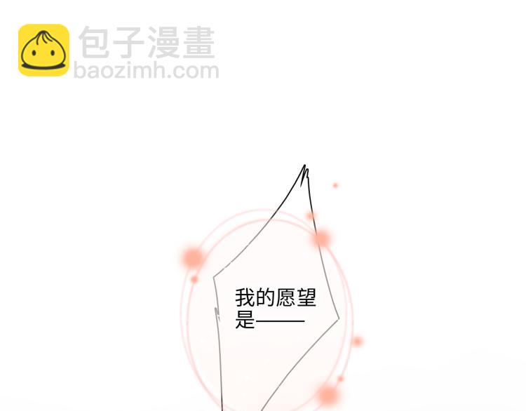 110 “和我交换吧？”6