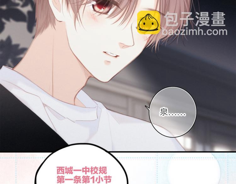 110 “和我交换吧？”60