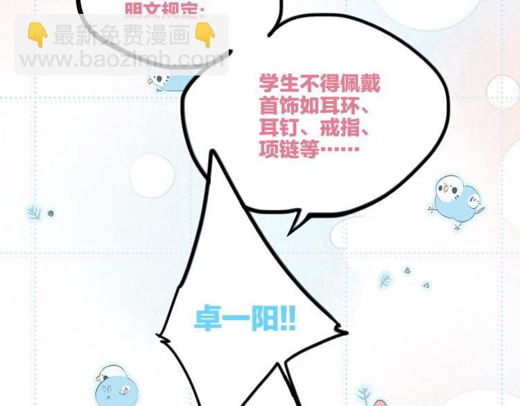 110 “和我交换吧？”61