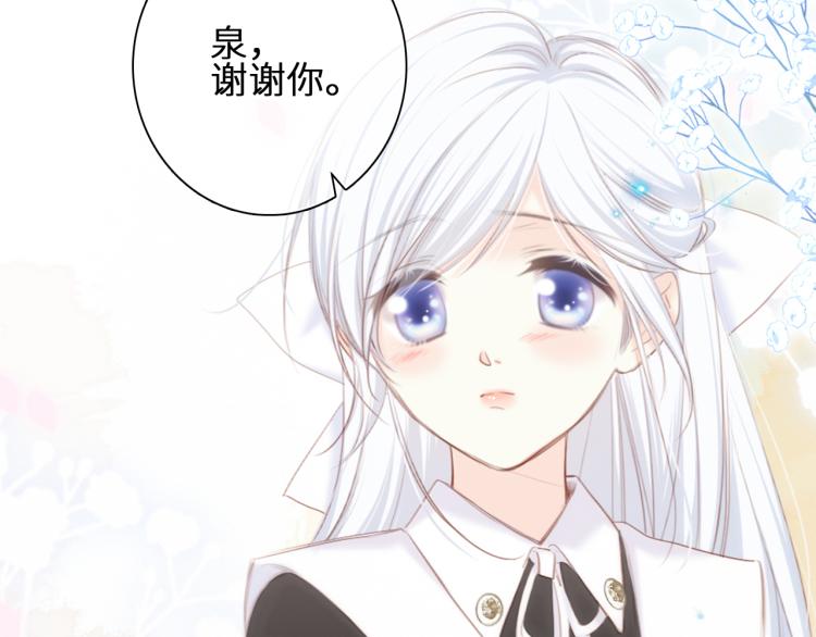110 “和我交换吧？”65