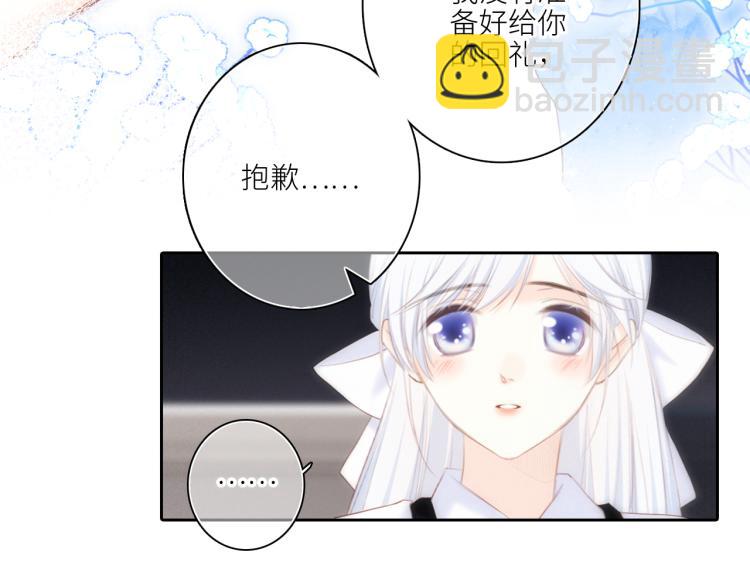 110 “和我交换吧？”69