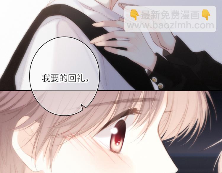 110 “和我交换吧？”72