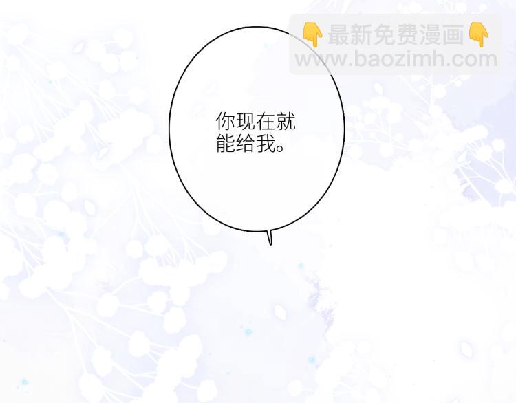 110 “和我交换吧？”74