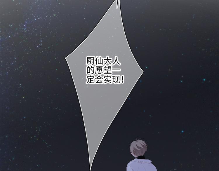 110 “和我交换吧？”8