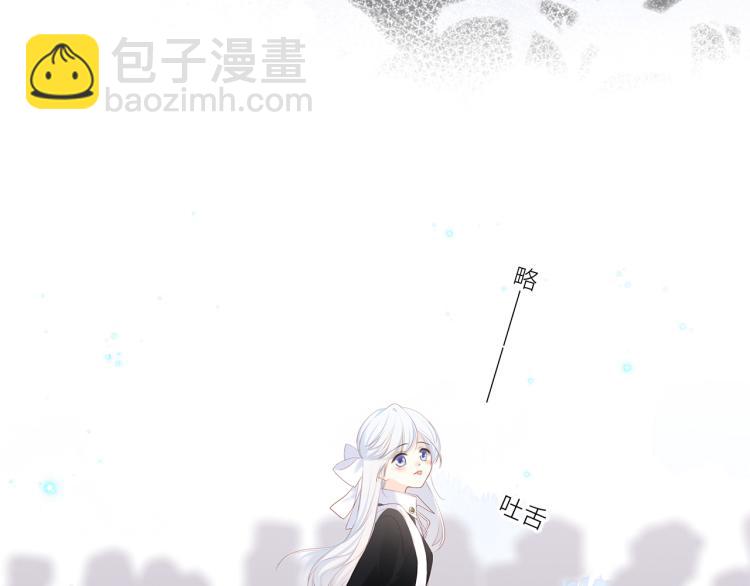 110 “和我交换吧？”83