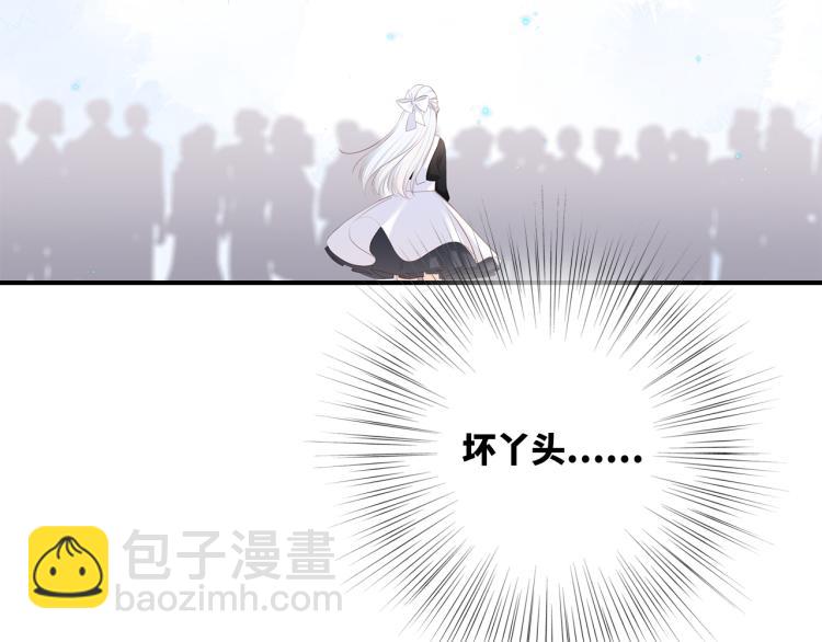 110 “和我交换吧？”85