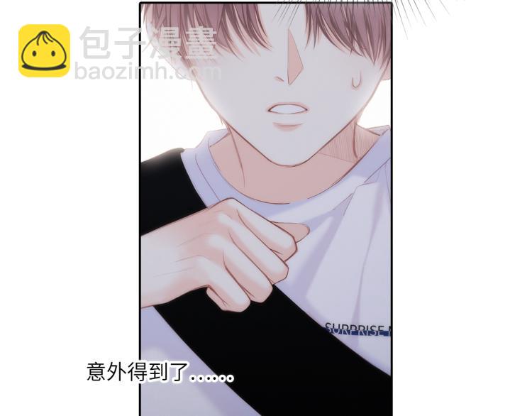110 “和我交换吧？”86