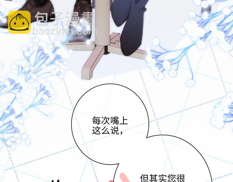 110 “和我交换吧？”96