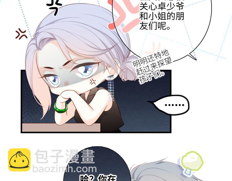 110 “和我交换吧？”97