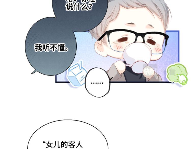 110 “和我交换吧？”98