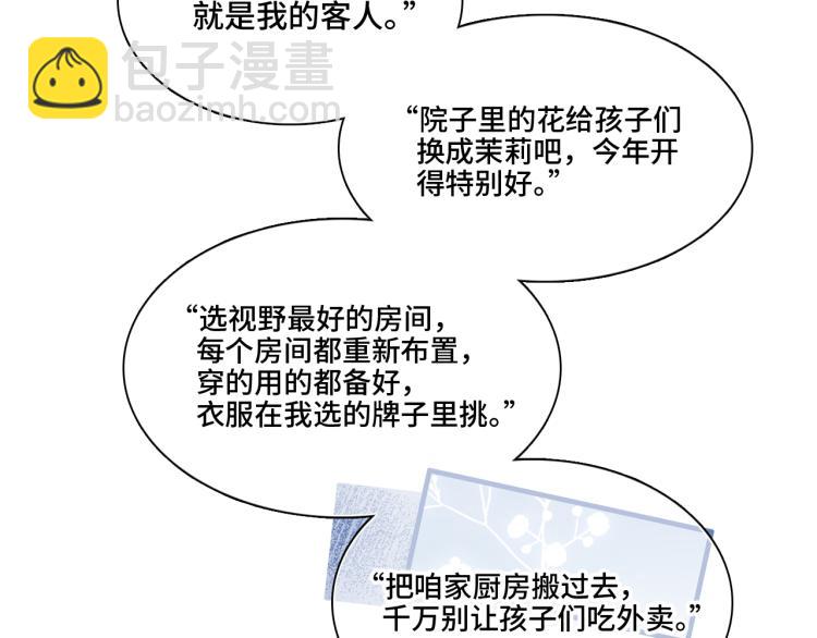 110 “和我交换吧？”99
