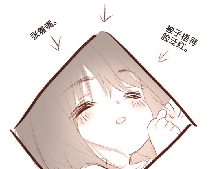 小番外~10&72日常10