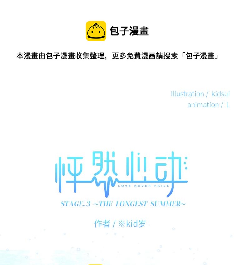 111上 蓝色心动0