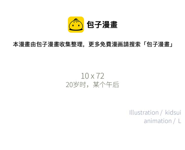 111中 那年夏天和TA的合照0