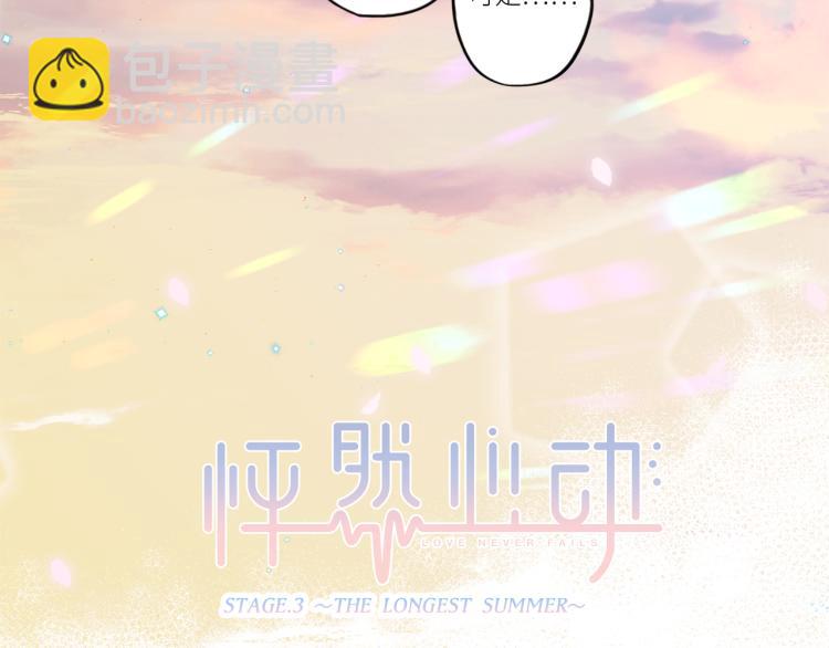111中 那年夏天和TA的合照3