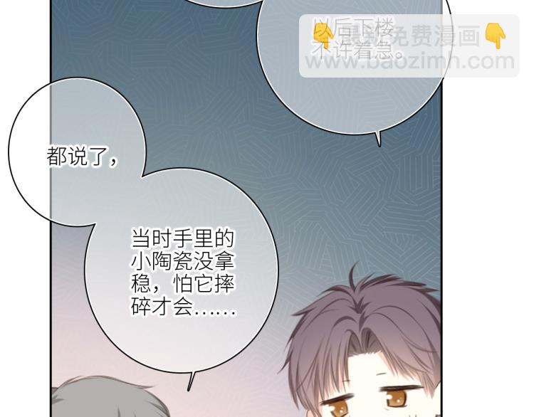 111下 我们的漫长夏日107