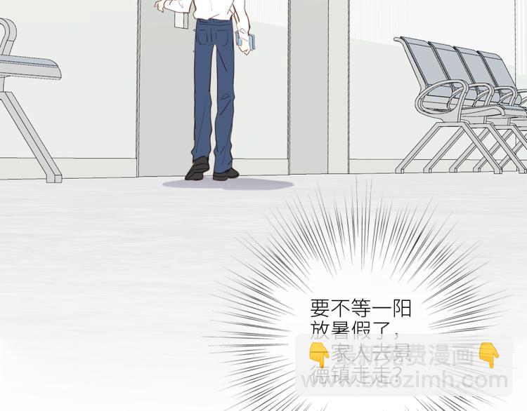 111下 我们的漫长夏日113