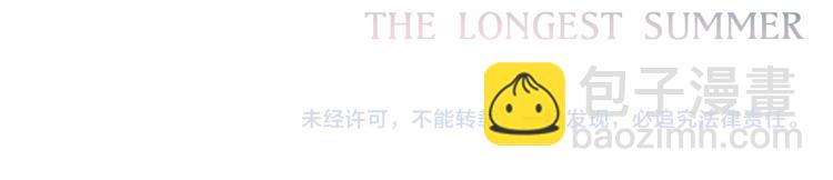 111下 我们的漫长夏日125
