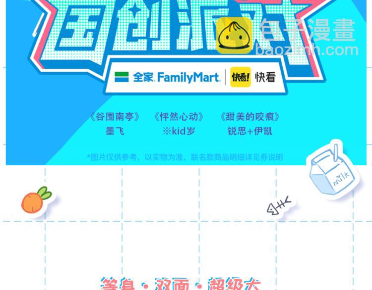111下 我们的漫长夏日127
