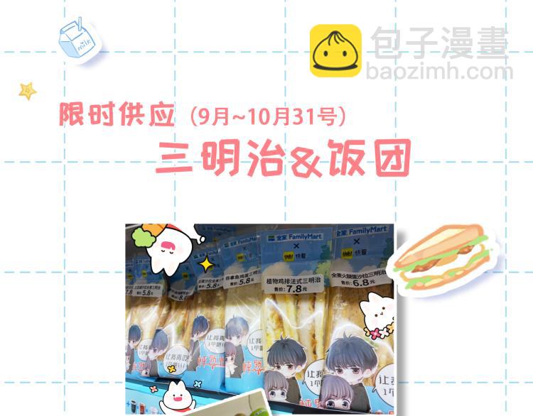 111下 我们的漫长夏日131