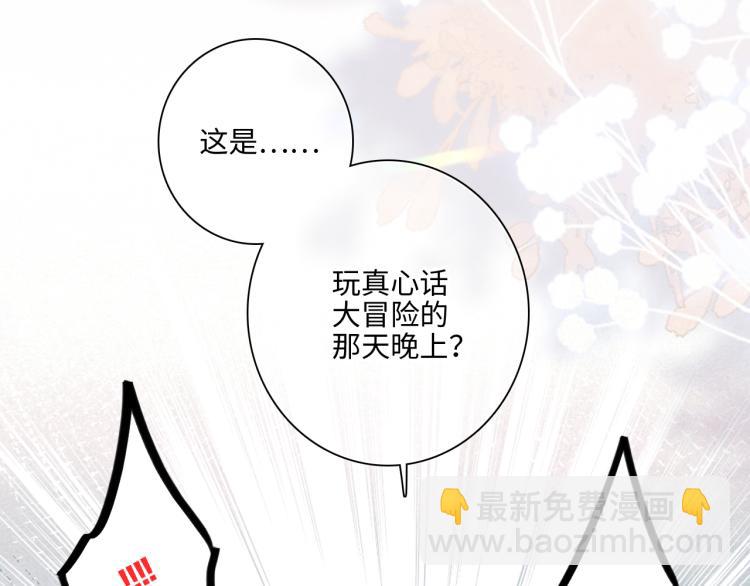 111下 我们的漫长夏日7
