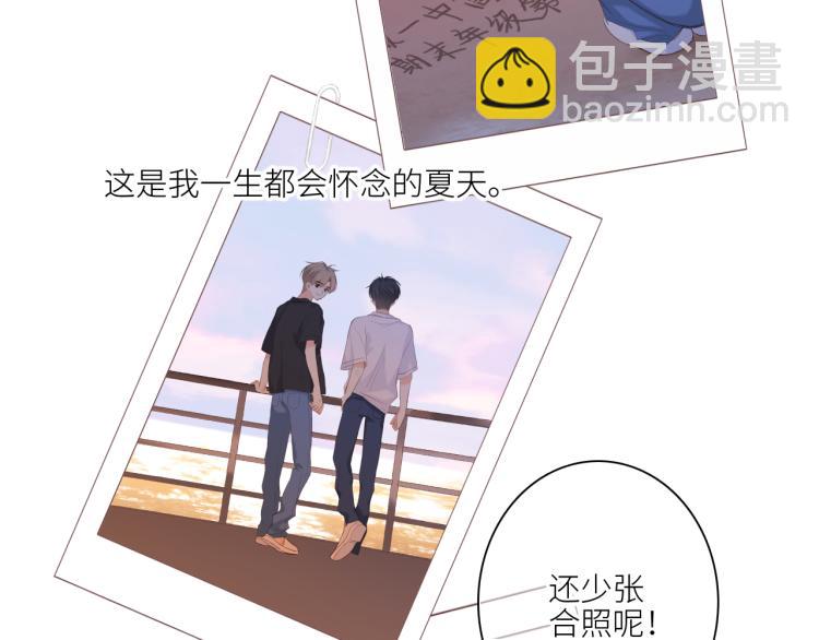 111下 我们的漫长夏日88
