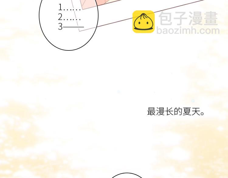 111下 我们的漫长夏日90