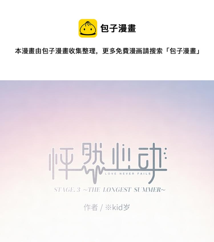 番外：狐狸公爵午夜限定0