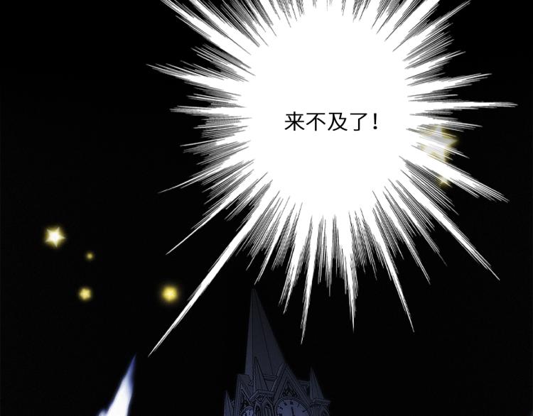 番外：狐狸公爵午夜限定10