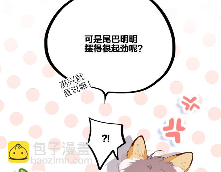 番外：狐狸公爵午夜限定101