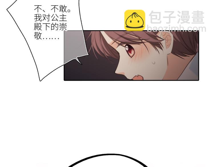 番外：狐狸公爵午夜限定104