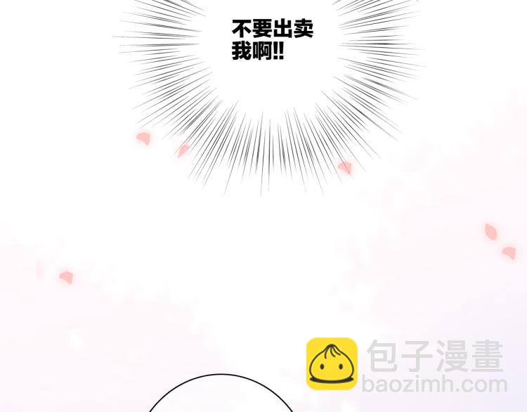 番外：狐狸公爵午夜限定107