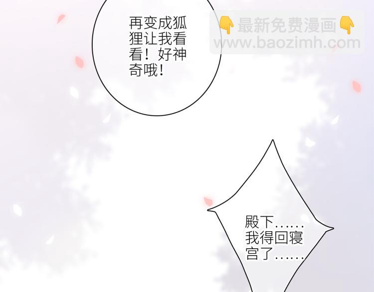 番外：狐狸公爵午夜限定108