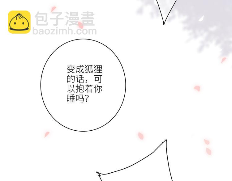 番外：狐狸公爵午夜限定109
