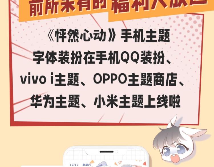 番外：狐狸公爵午夜限定115