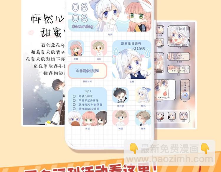 番外：狐狸公爵午夜限定116