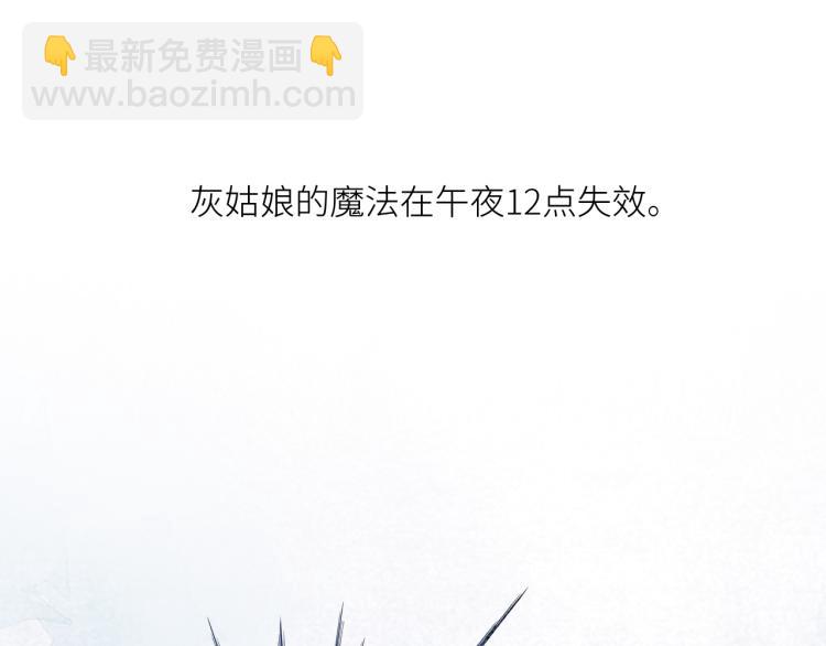 番外：狐狸公爵午夜限定3