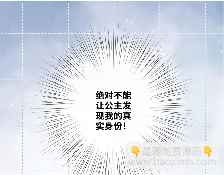 番外：狐狸公爵午夜限定32