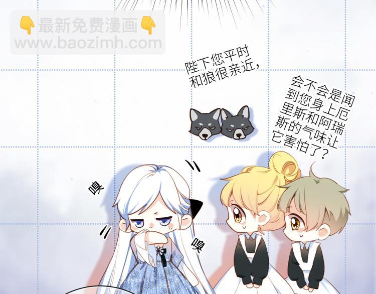 番外：狐狸公爵午夜限定33