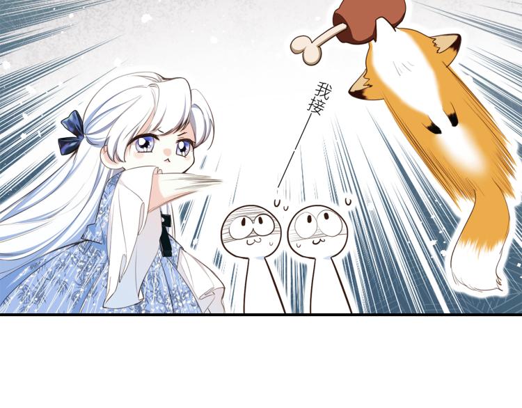 番外：狐狸公爵午夜限定36
