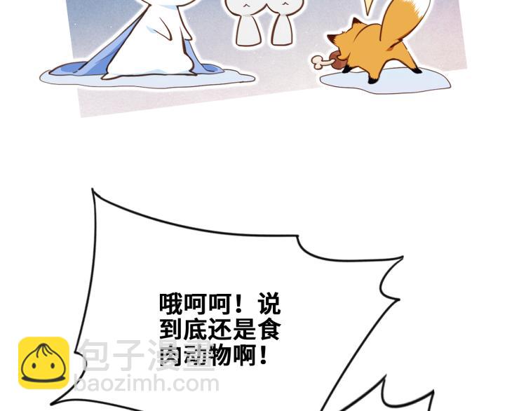 番外：狐狸公爵午夜限定38