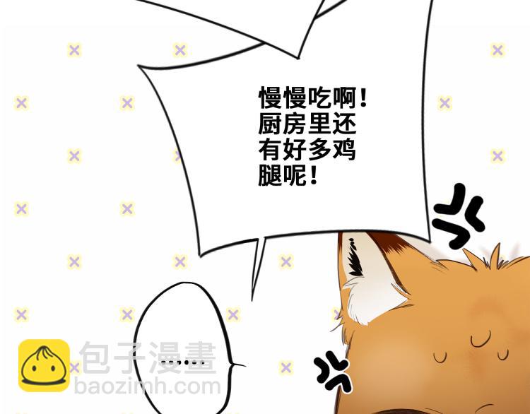 番外：狐狸公爵午夜限定39