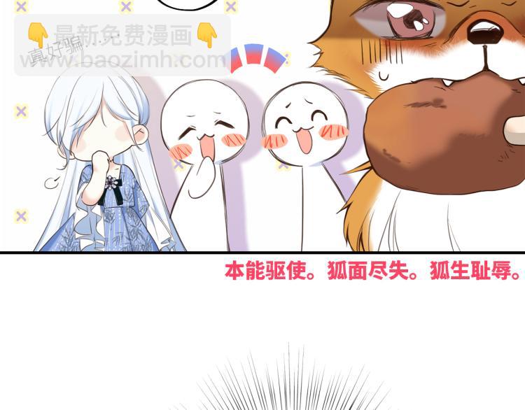番外：狐狸公爵午夜限定40
