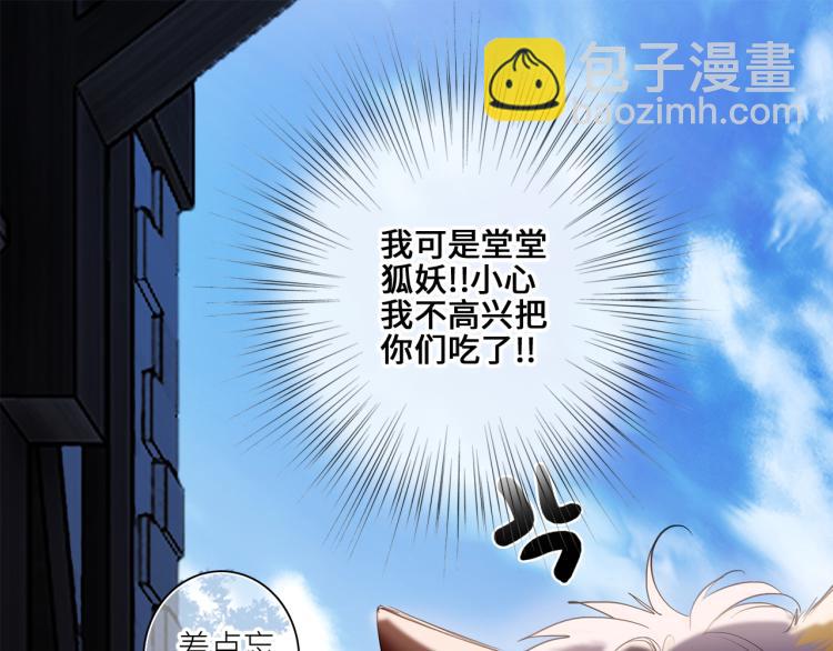 番外：狐狸公爵午夜限定51