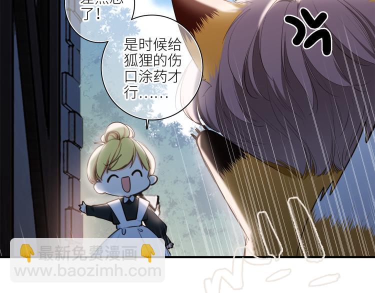 番外：狐狸公爵午夜限定52