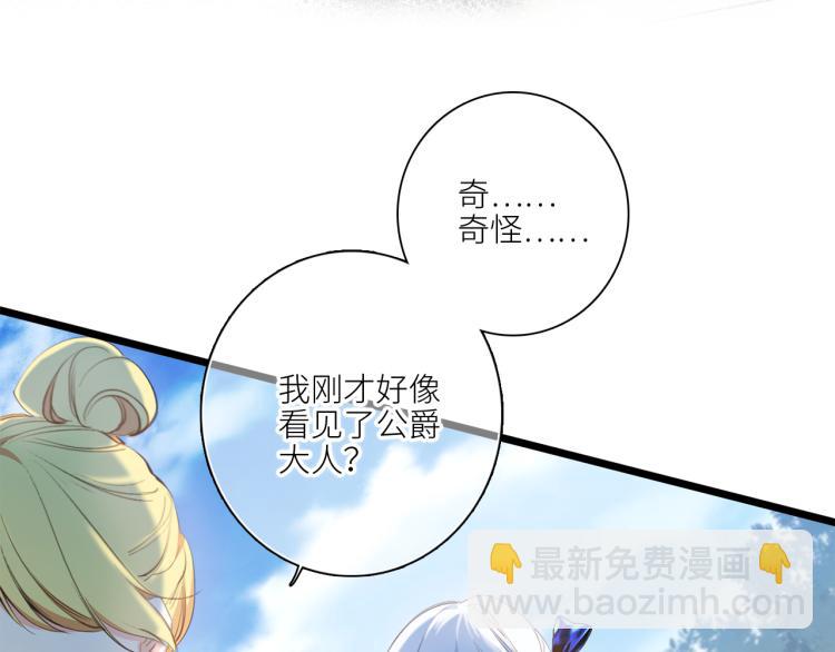 番外：狐狸公爵午夜限定56